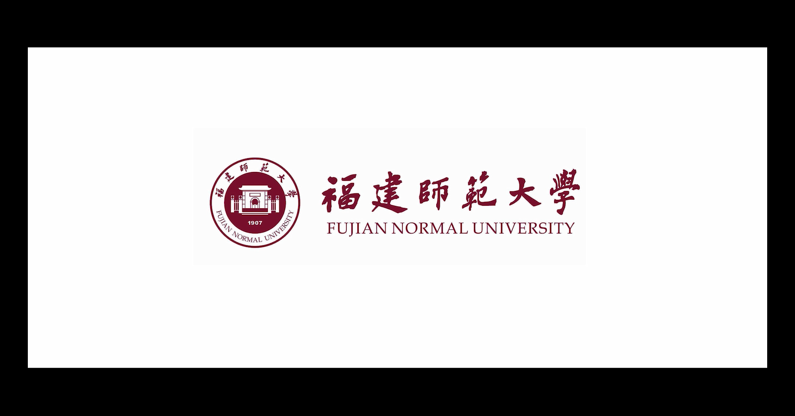 【大学图鉴】福建高校合集