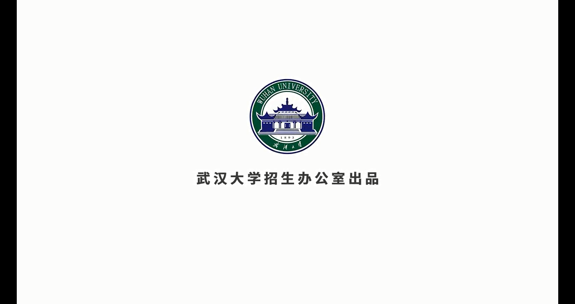 【大学图鉴】湖北高校合集