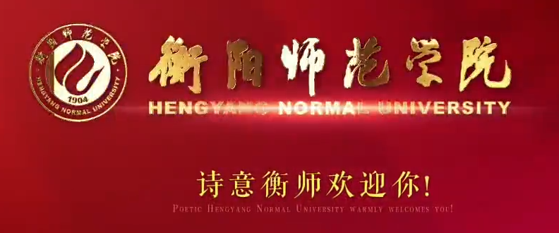 【大学图鉴】湖南高校合集