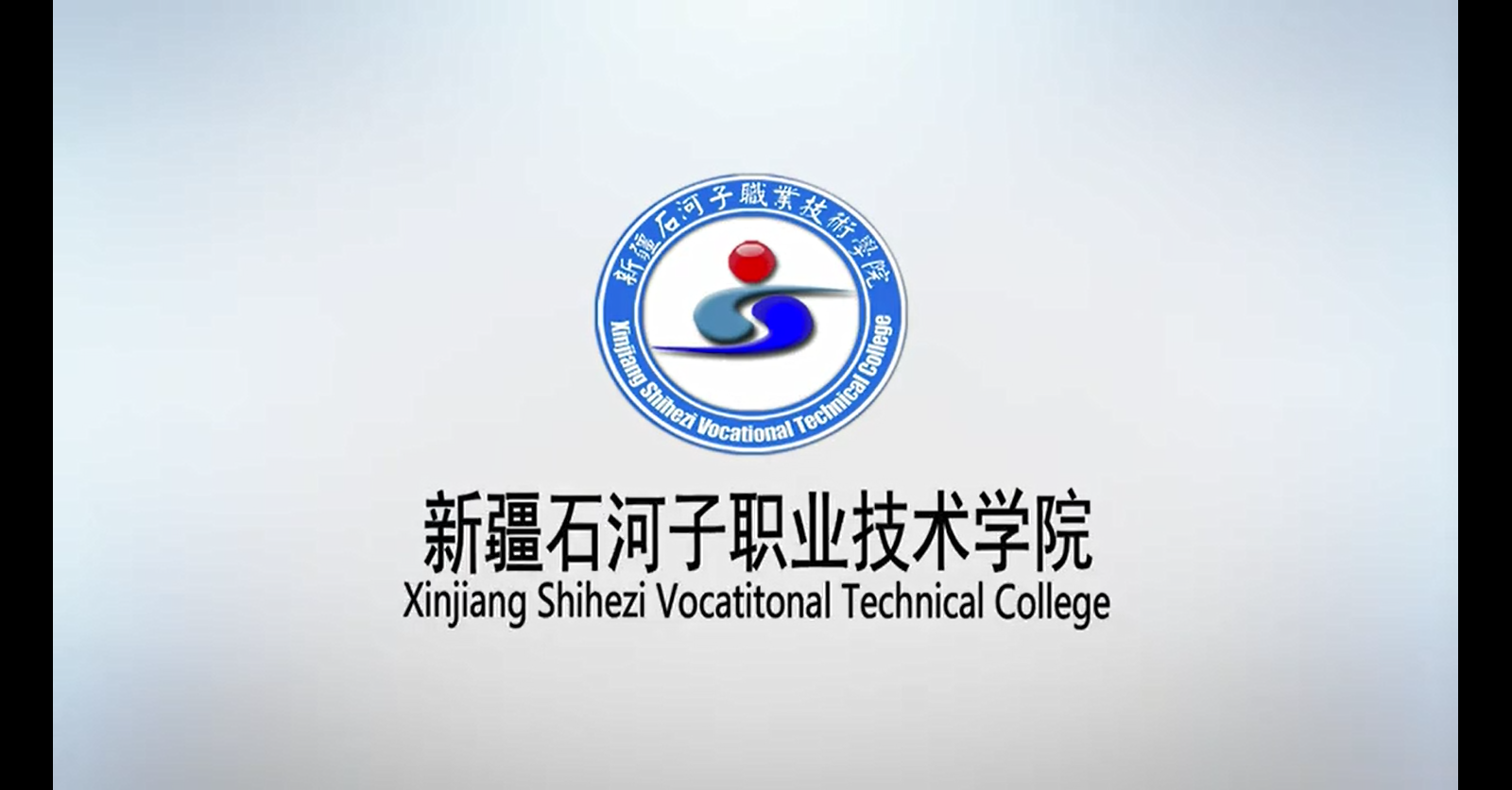 【大学图鉴】新疆高校合集