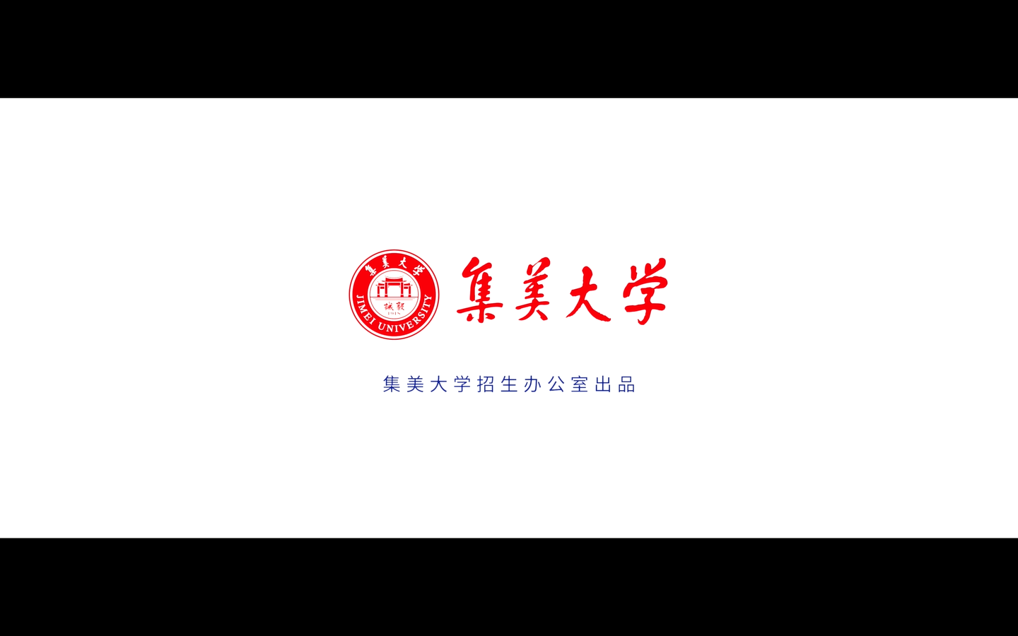 【大学图鉴】福建高校合集