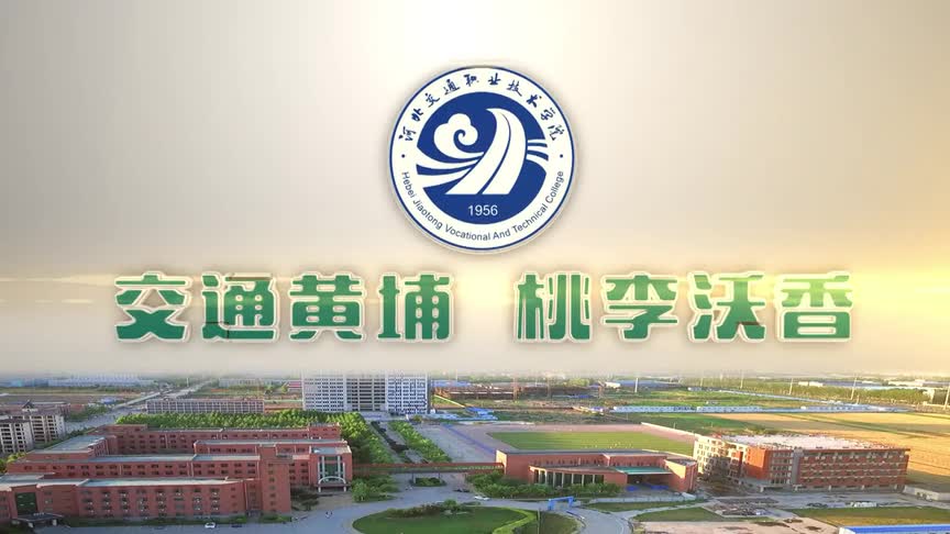 【大学图鉴】河北高校合集