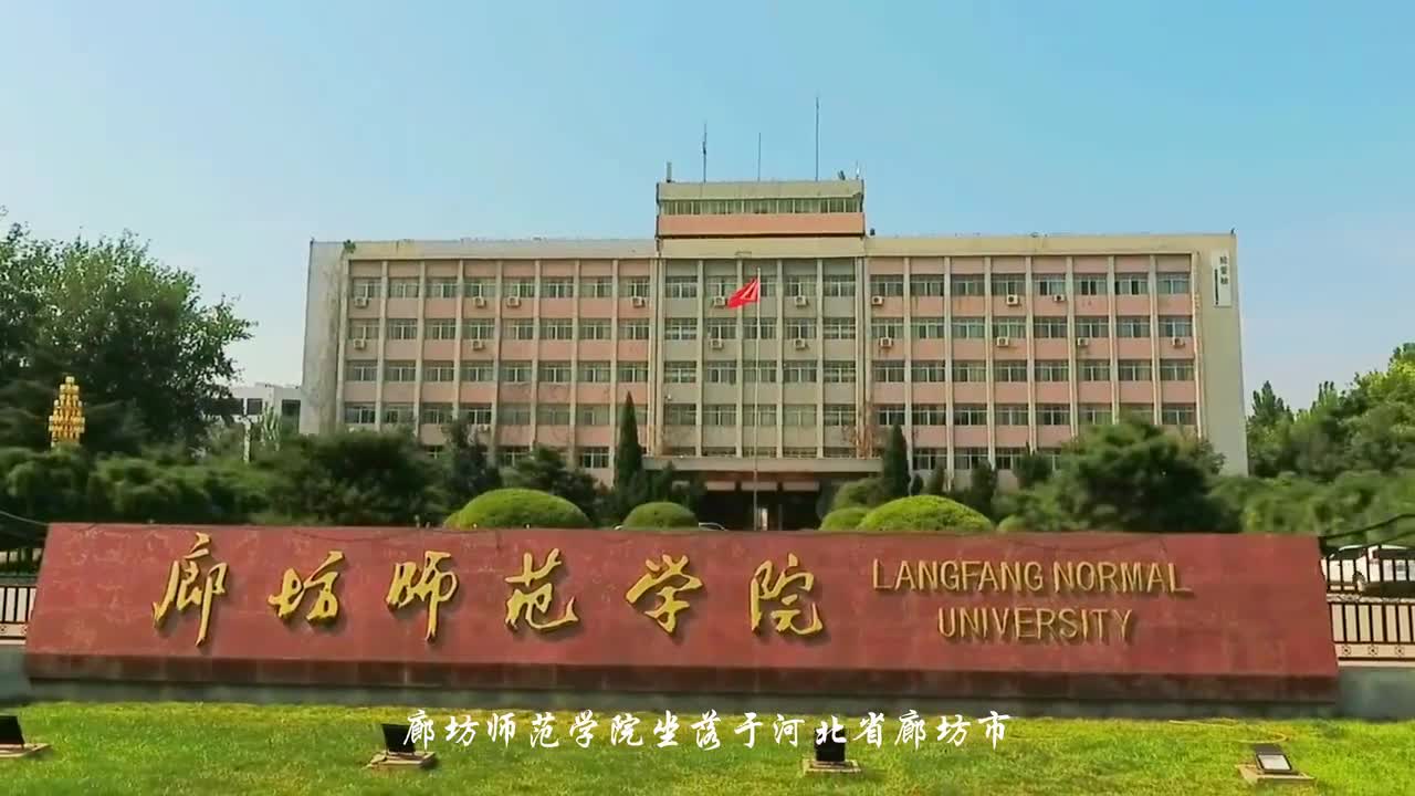 【大学图鉴】河北高校合集