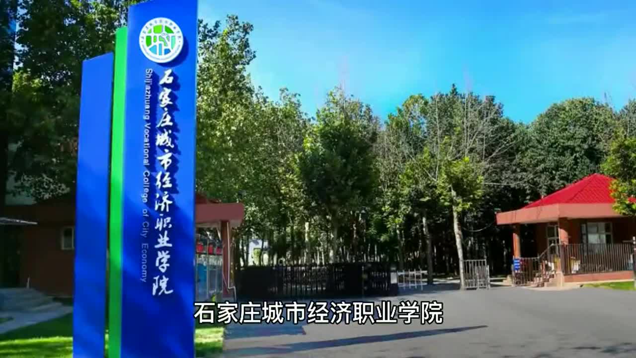 【大学图鉴】河北高校合集