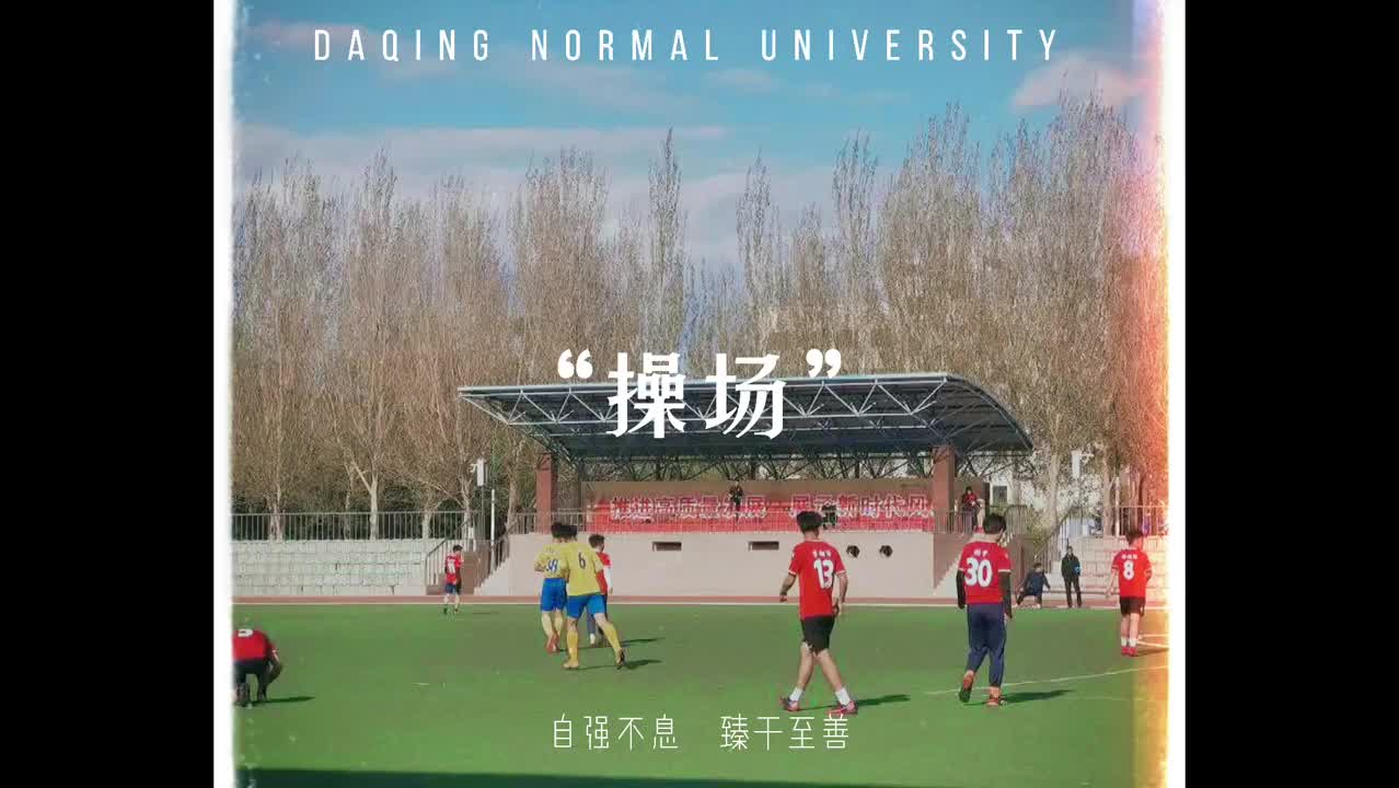 【大学图鉴】黑龙江高校合集