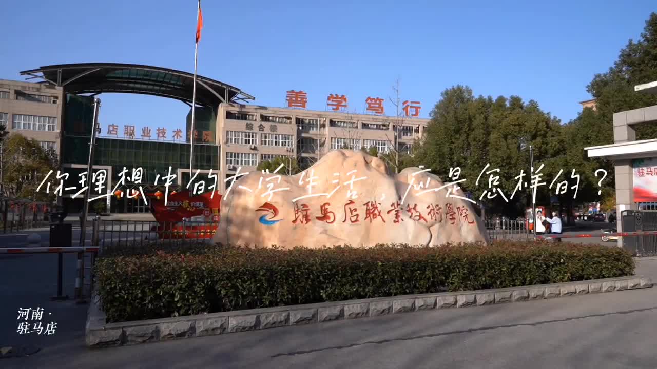 【大学图鉴】河南高校合集