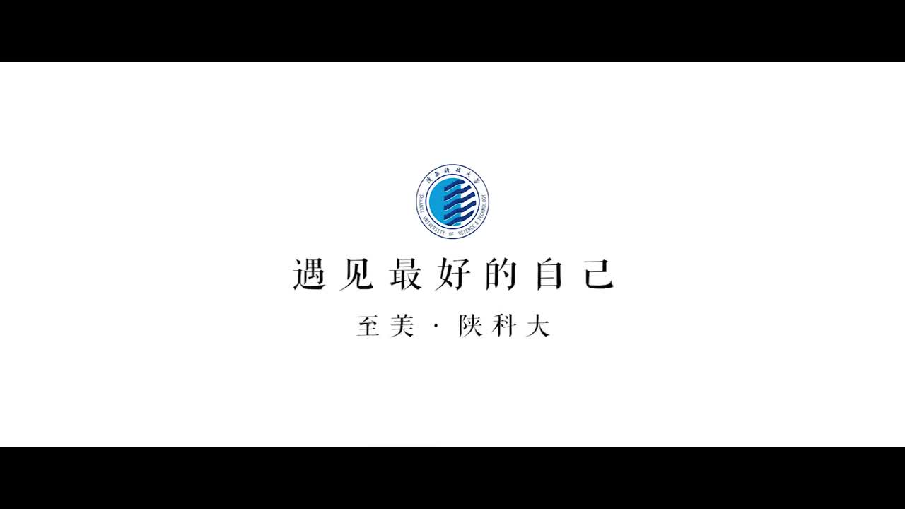 【大学图鉴】陕西高校合集