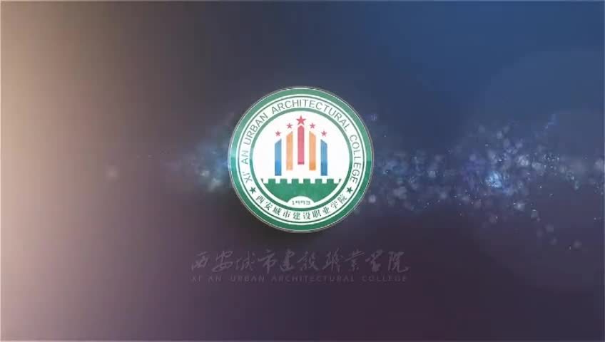 【大学图鉴】陕西高校合集